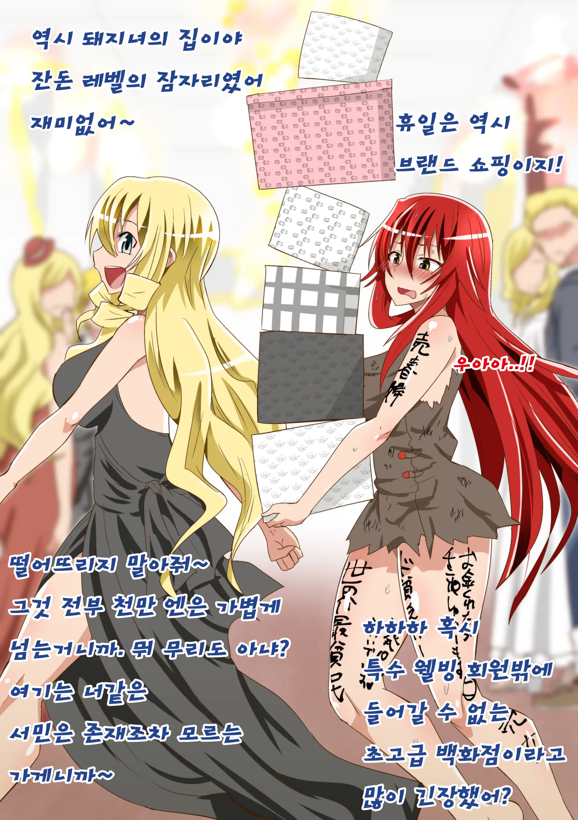 Brave Girl'S Surrender 굴복용녀~권력에 굴복한 용감한 여자의 결말